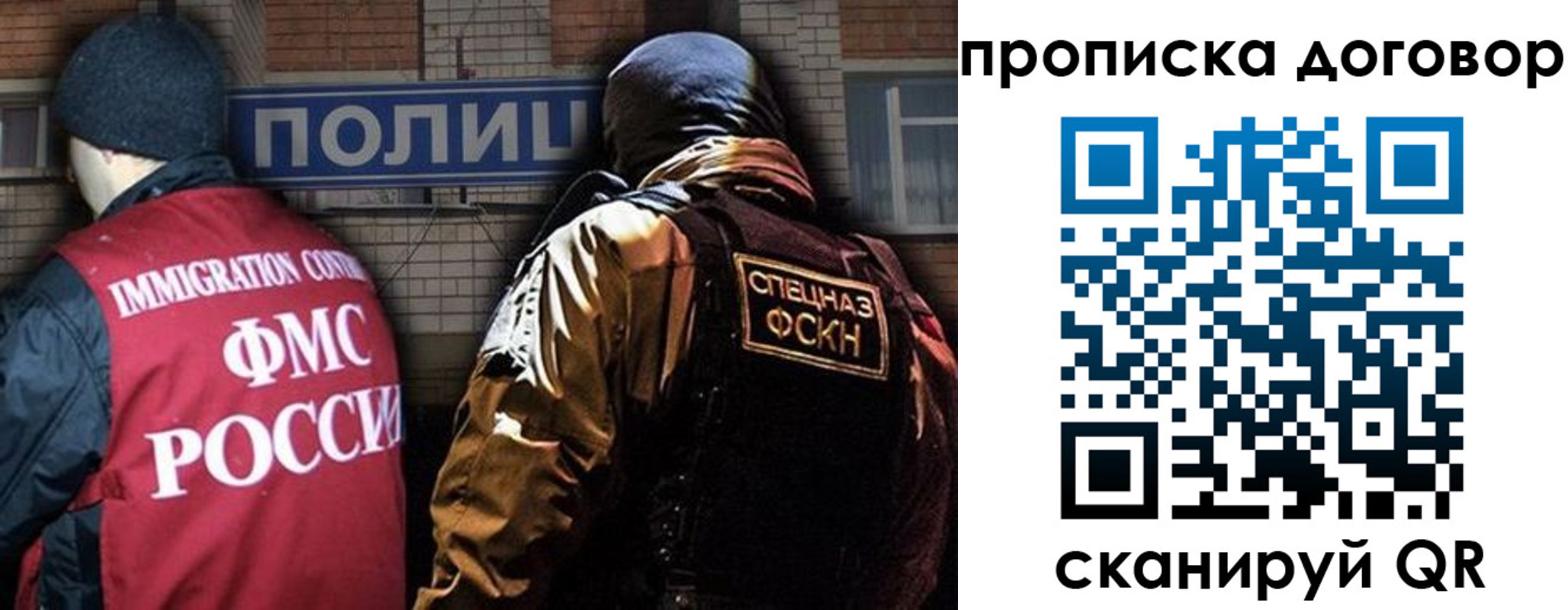 прописка для работы в Тосно