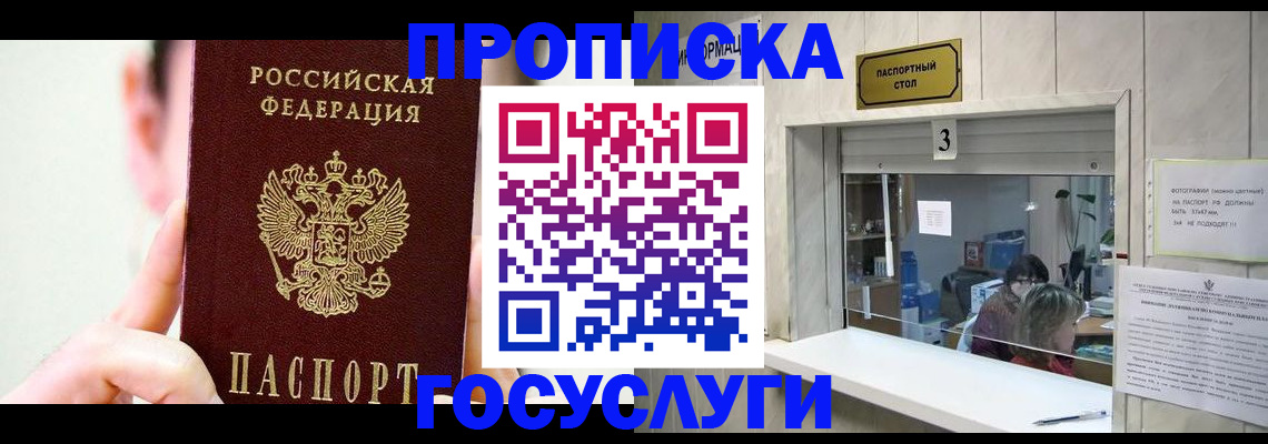 временная регистрация недорого в Тосно