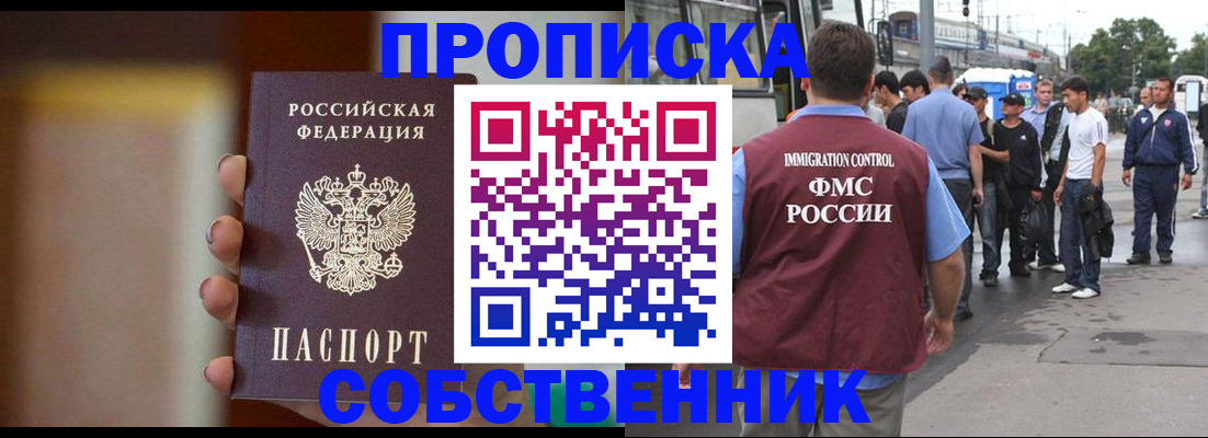 прописка штамп в Тосно