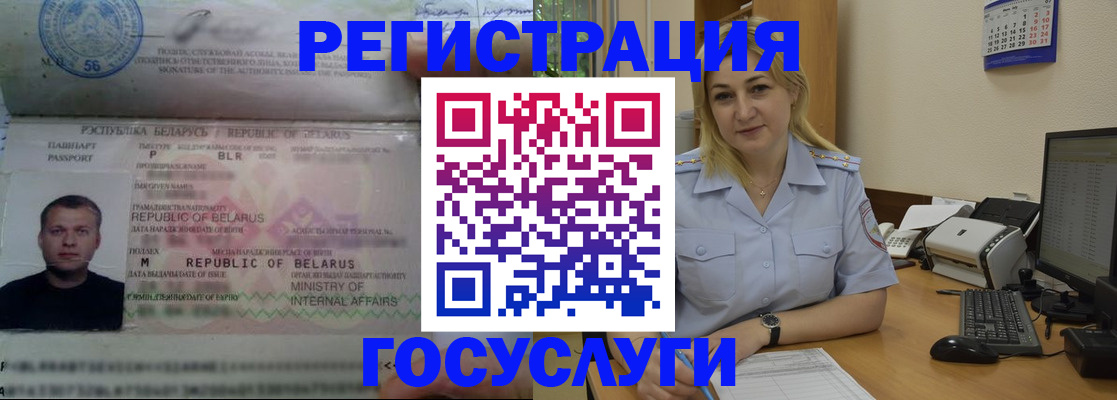 временная регистрация законно в Тосно