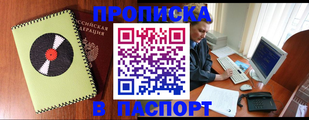 временная регистрация для всех в Тосно